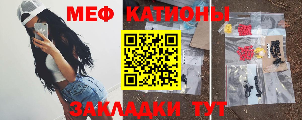 Мефедрон мука Таганрог