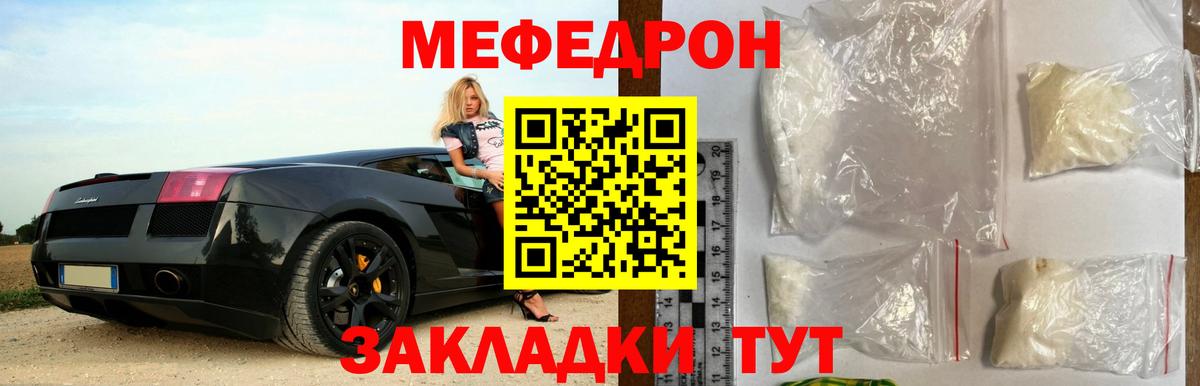 МЕФ VHQ  МЕФ мяу мяу  МЕФ  Мефедрон  Таганрог  Вход с VPN 