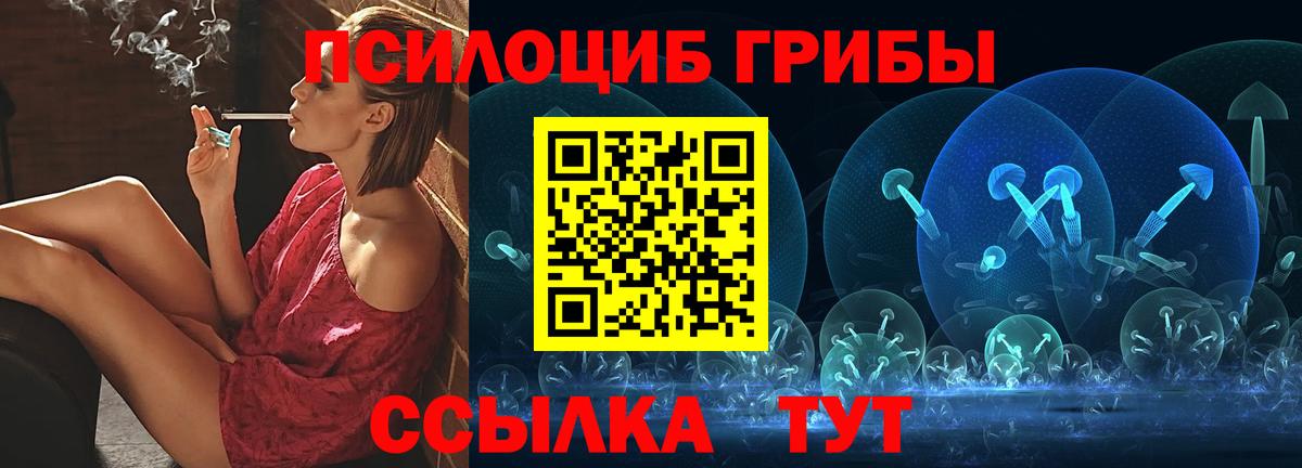 Таганрог  Галлюциногенные грибы MAGIC MUSHROOMS  Вход с VPN 